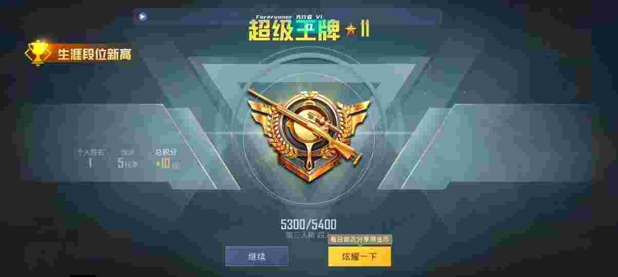 和平精英先行者透视直装 - 和平精英手游挂机辅助免费版下载苹果版辅助预览图